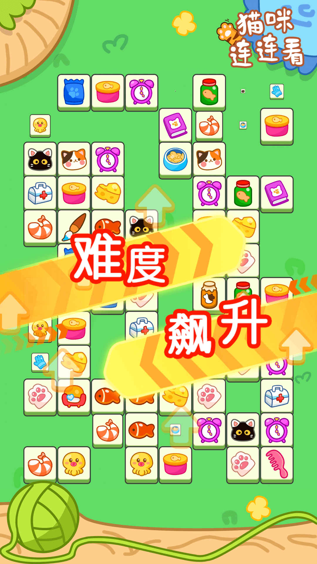 猫咪连连看腾讯版