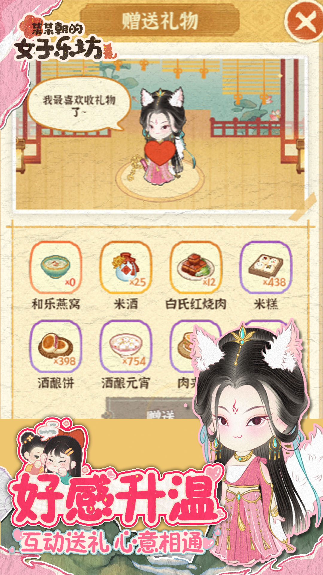 某某朝的女子乐坊腾讯版下载介绍图