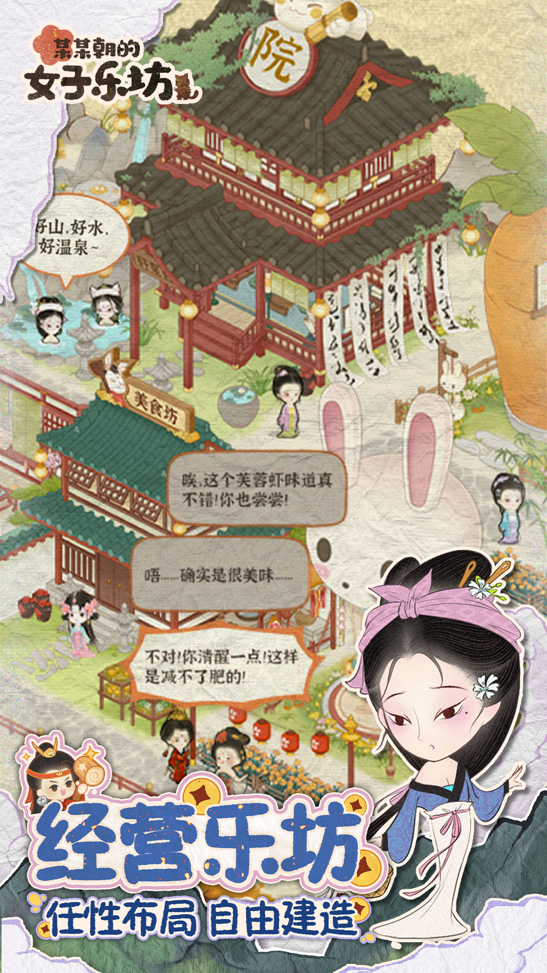 某某朝的女子乐坊腾讯版