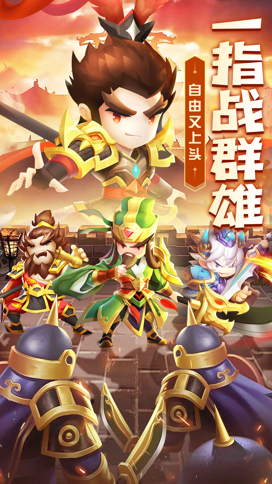 迷你军团腾讯版