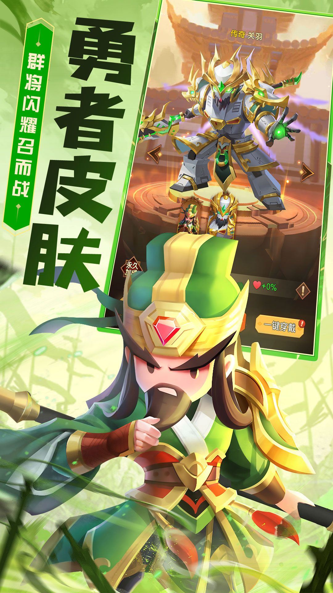 迷你军团腾讯版