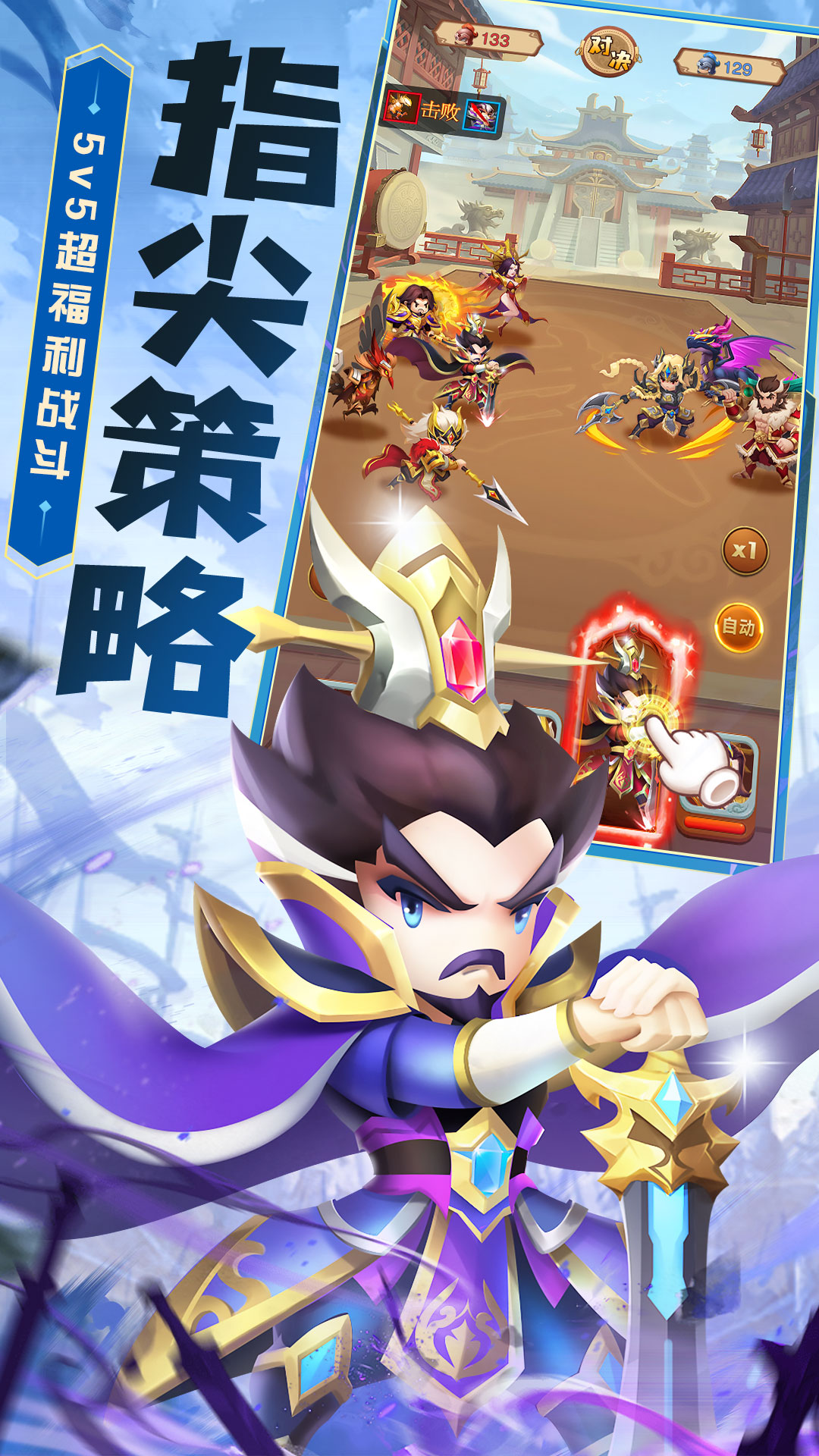 迷你军团腾讯版