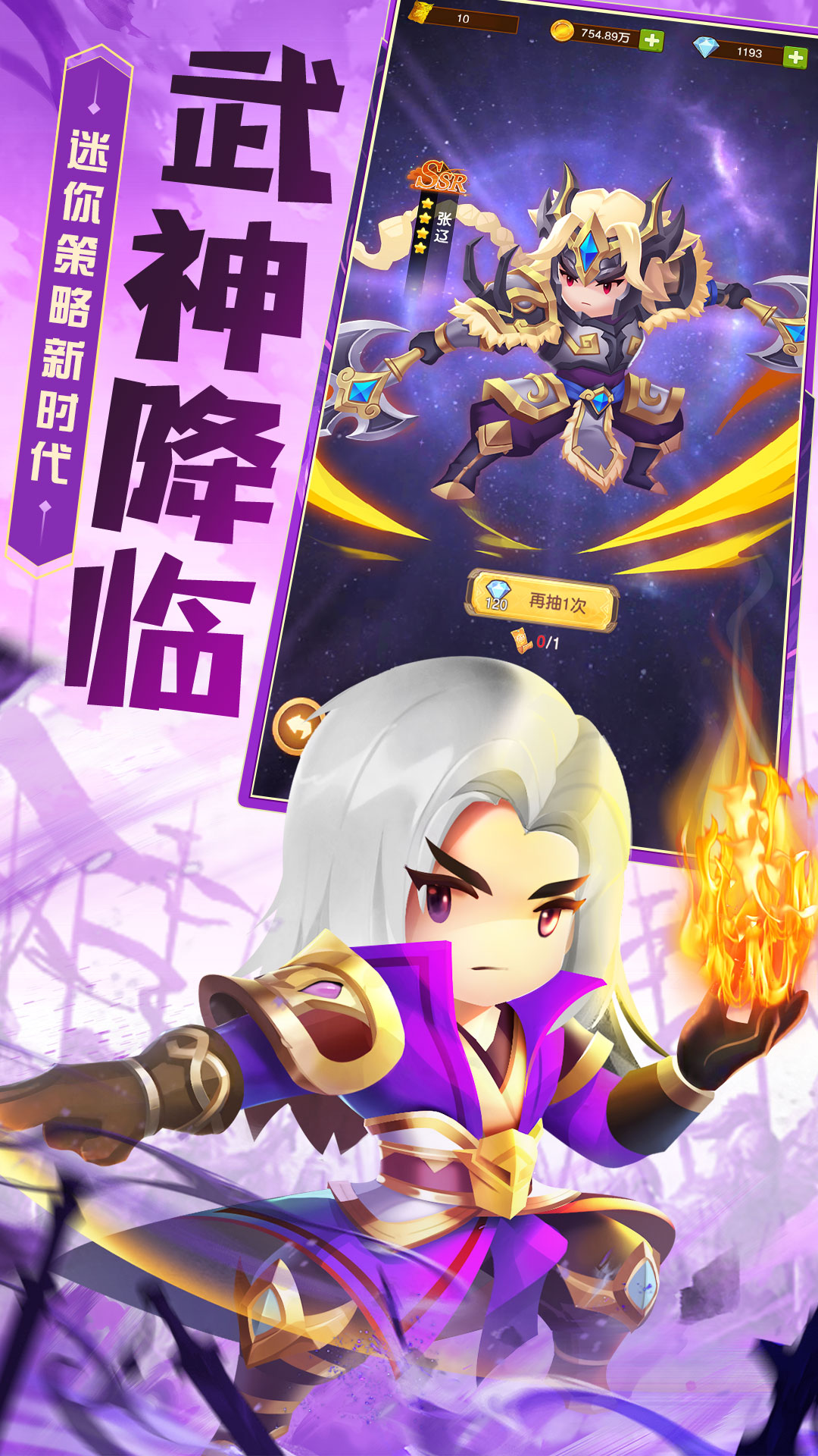 迷你军团腾讯版