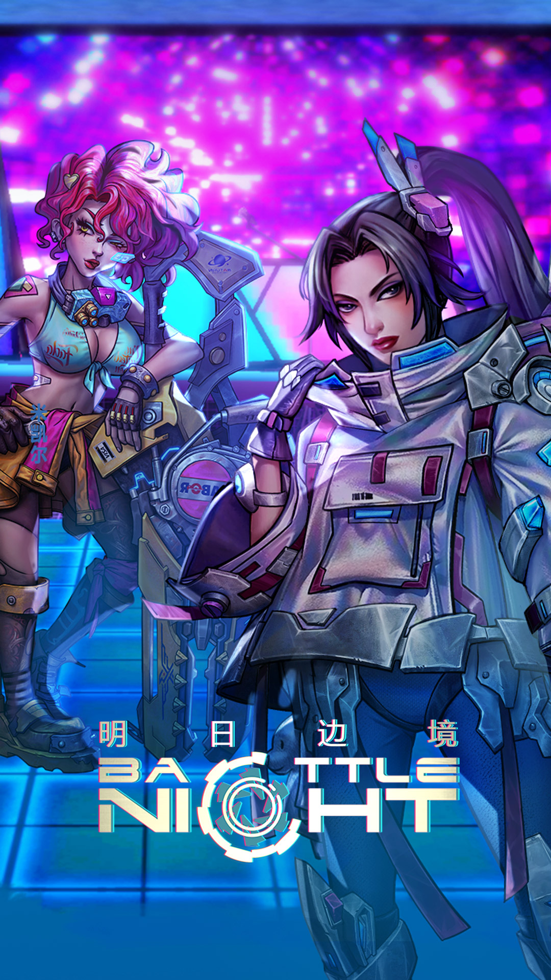 明日边境腾讯版