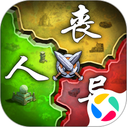 末日帝国腾讯版