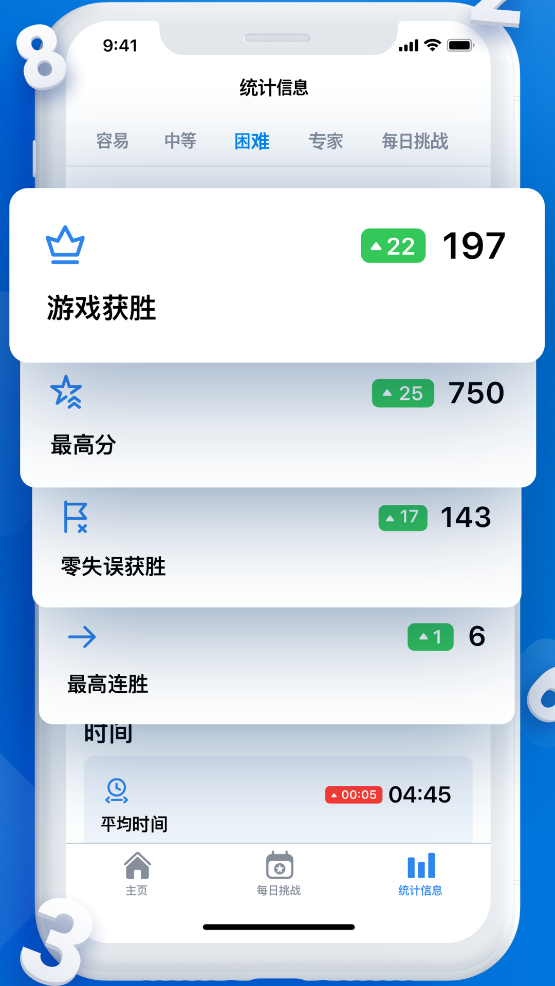 每日数独腾讯版下载介绍图