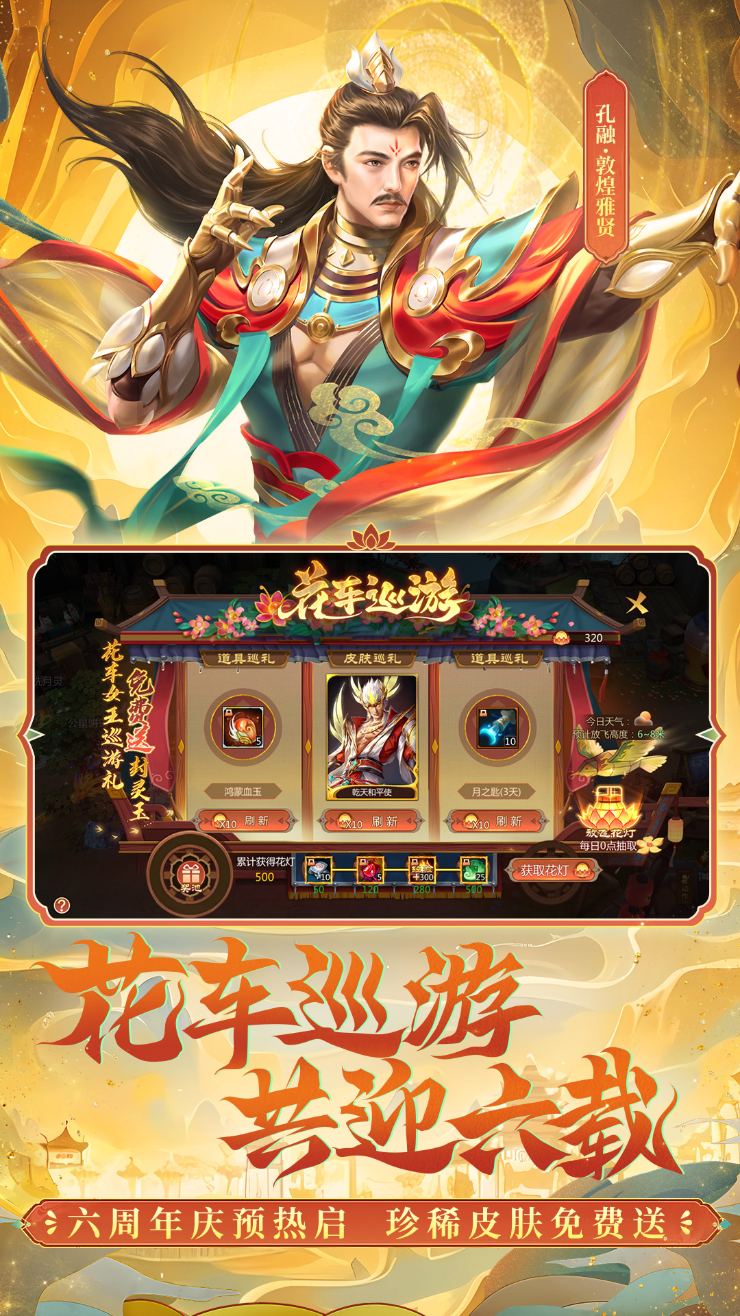 梦三国腾讯版