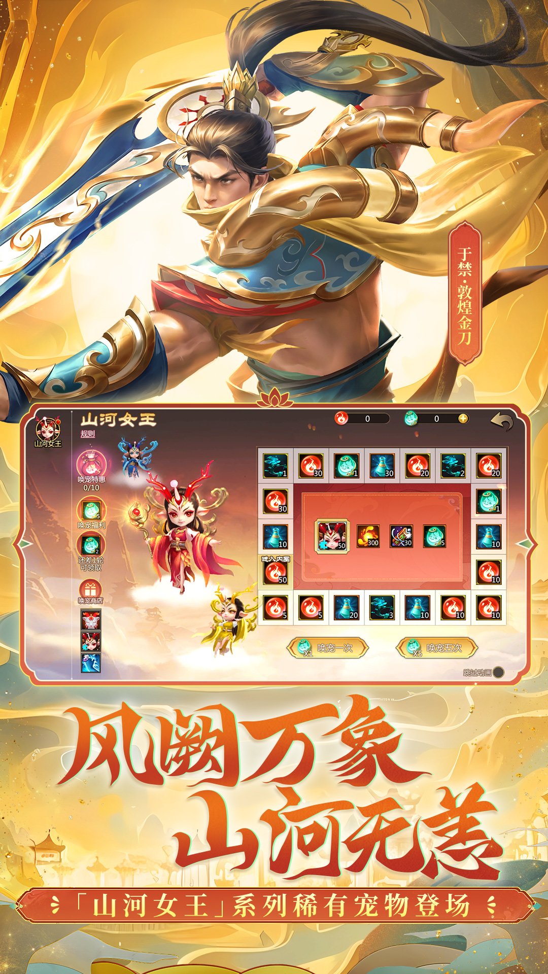 梦三国腾讯版