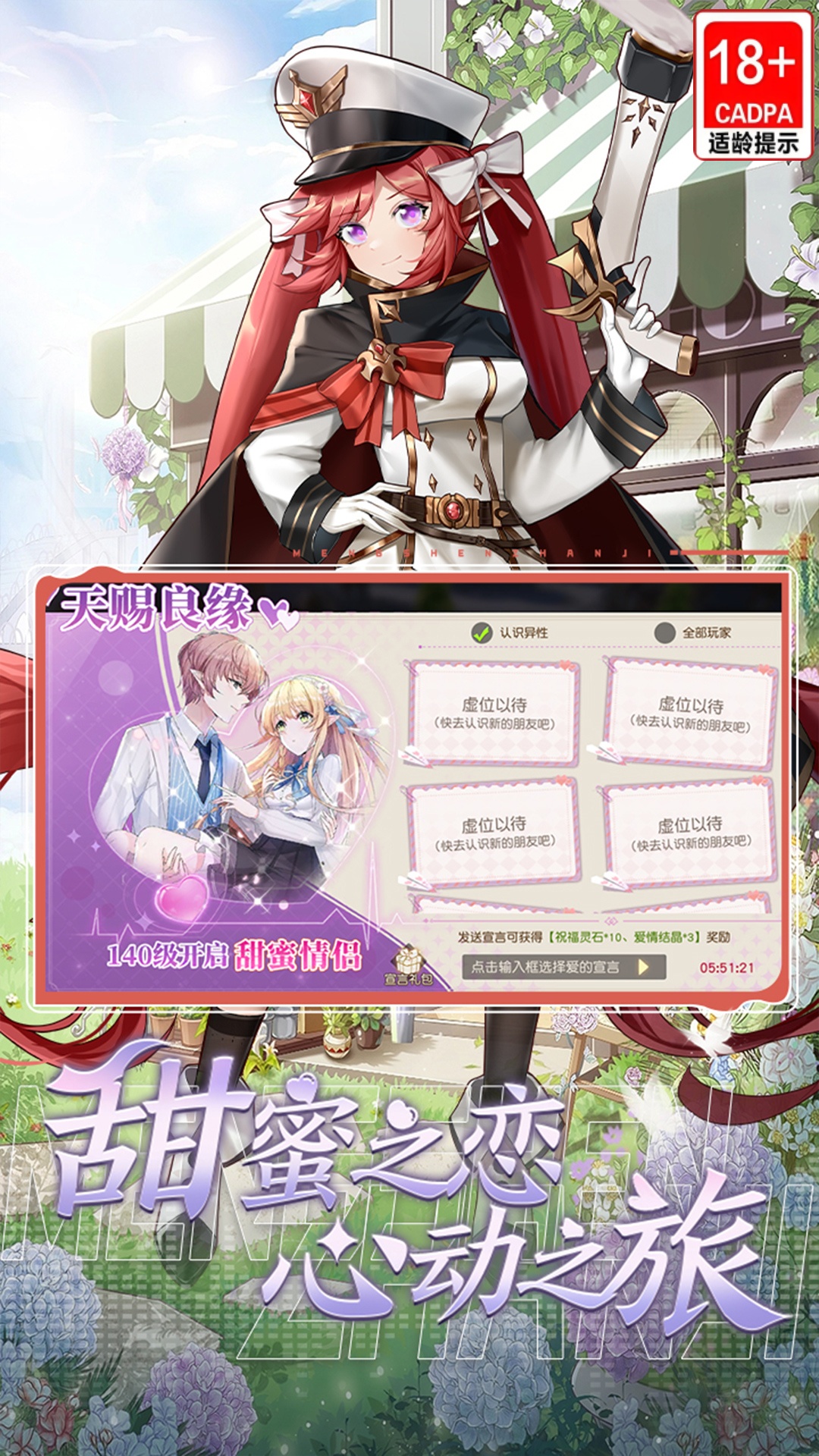萌神战姬腾讯版