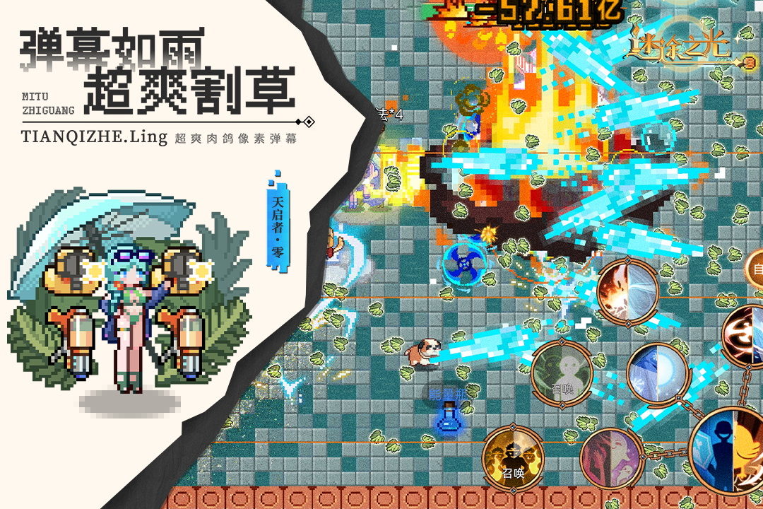 迷途之光腾讯版