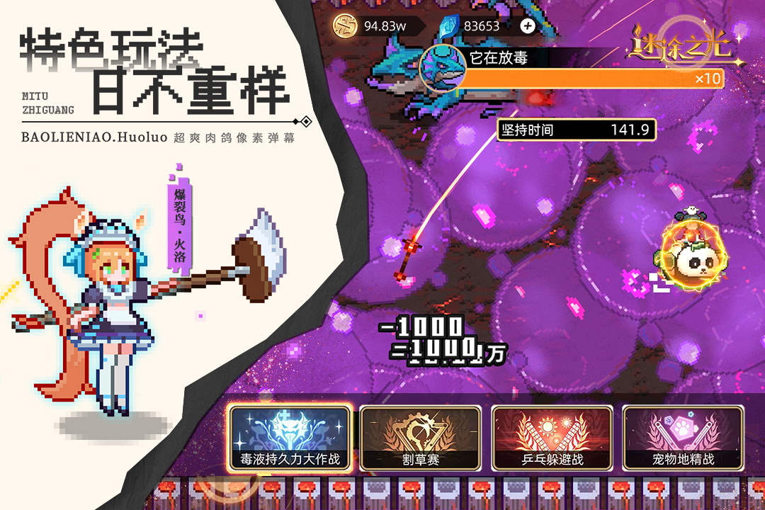 迷途之光腾讯版