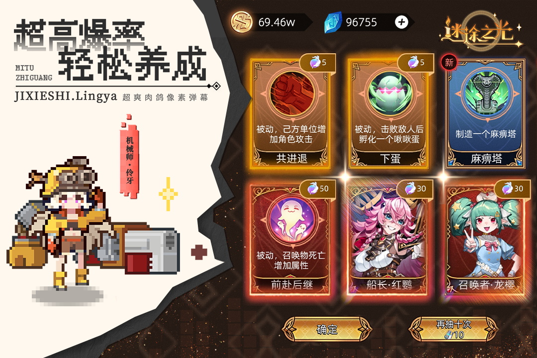 迷途之光腾讯版