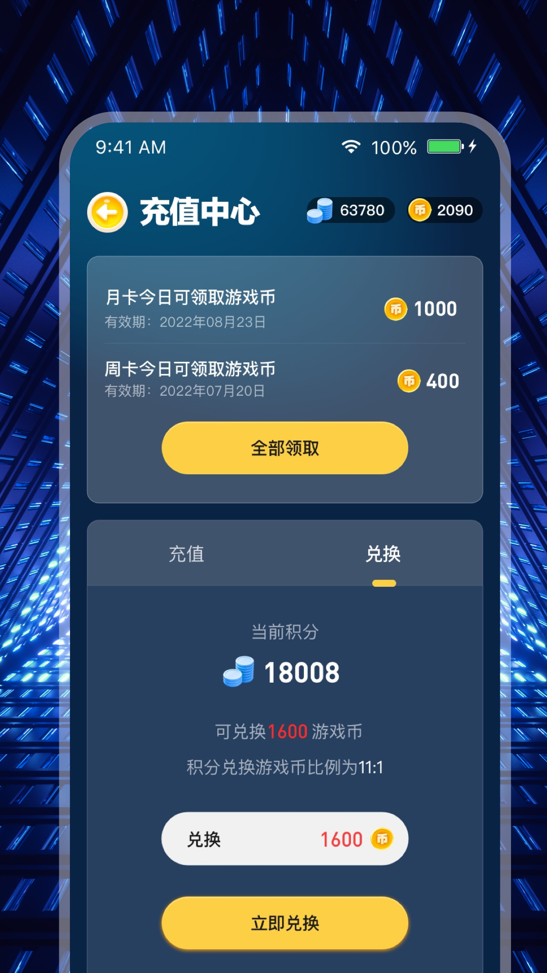 米玩部落极速版下载介绍图