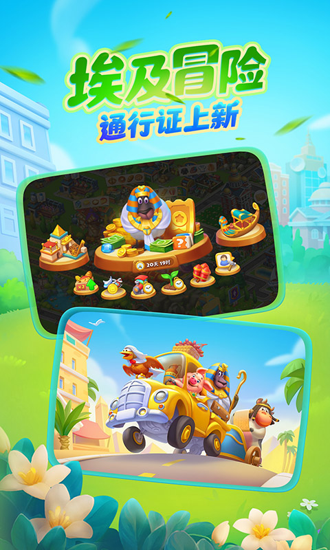 梦想城镇腾讯版下载介绍图