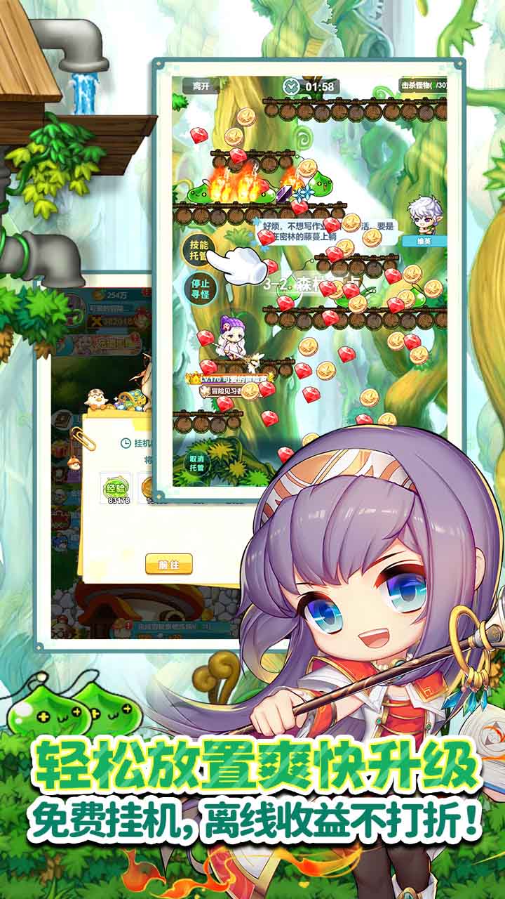 冒险岛联盟的意志腾讯版