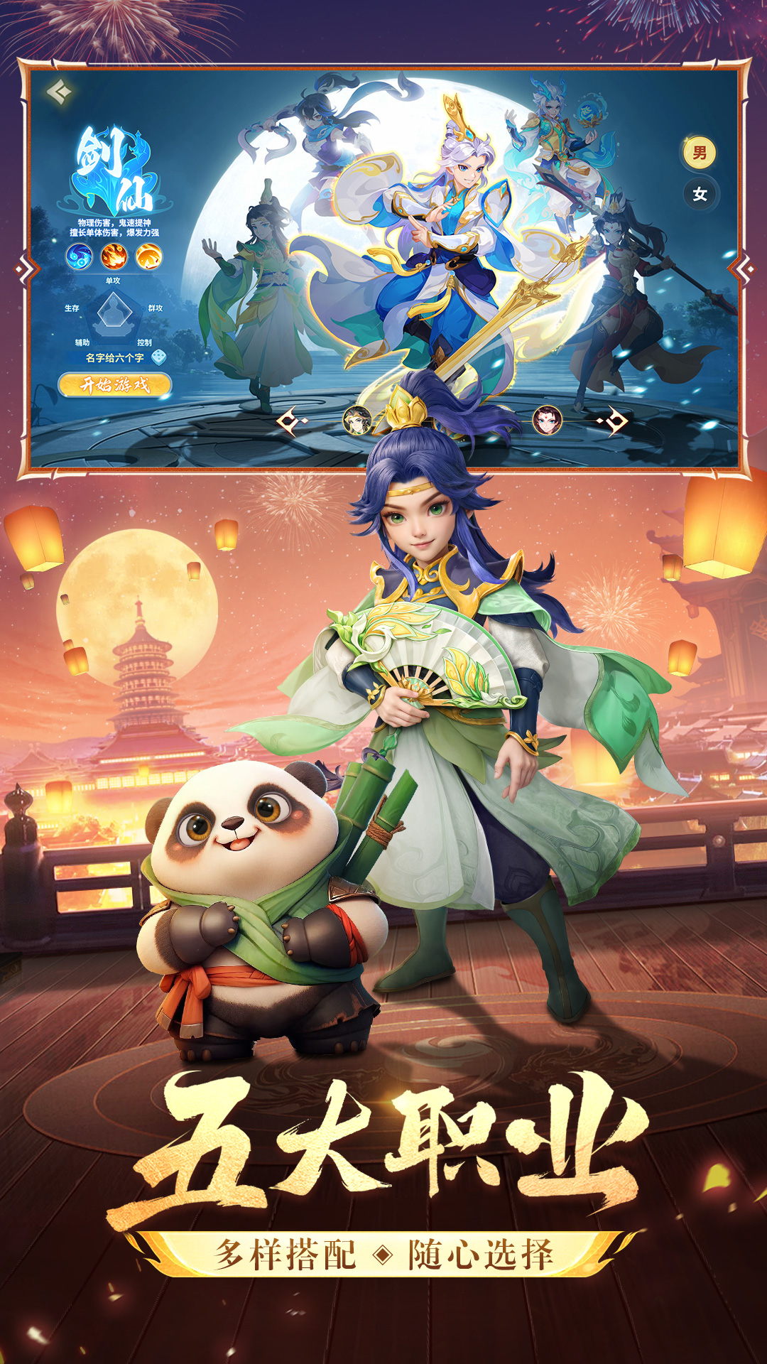 梦想桃源腾讯版