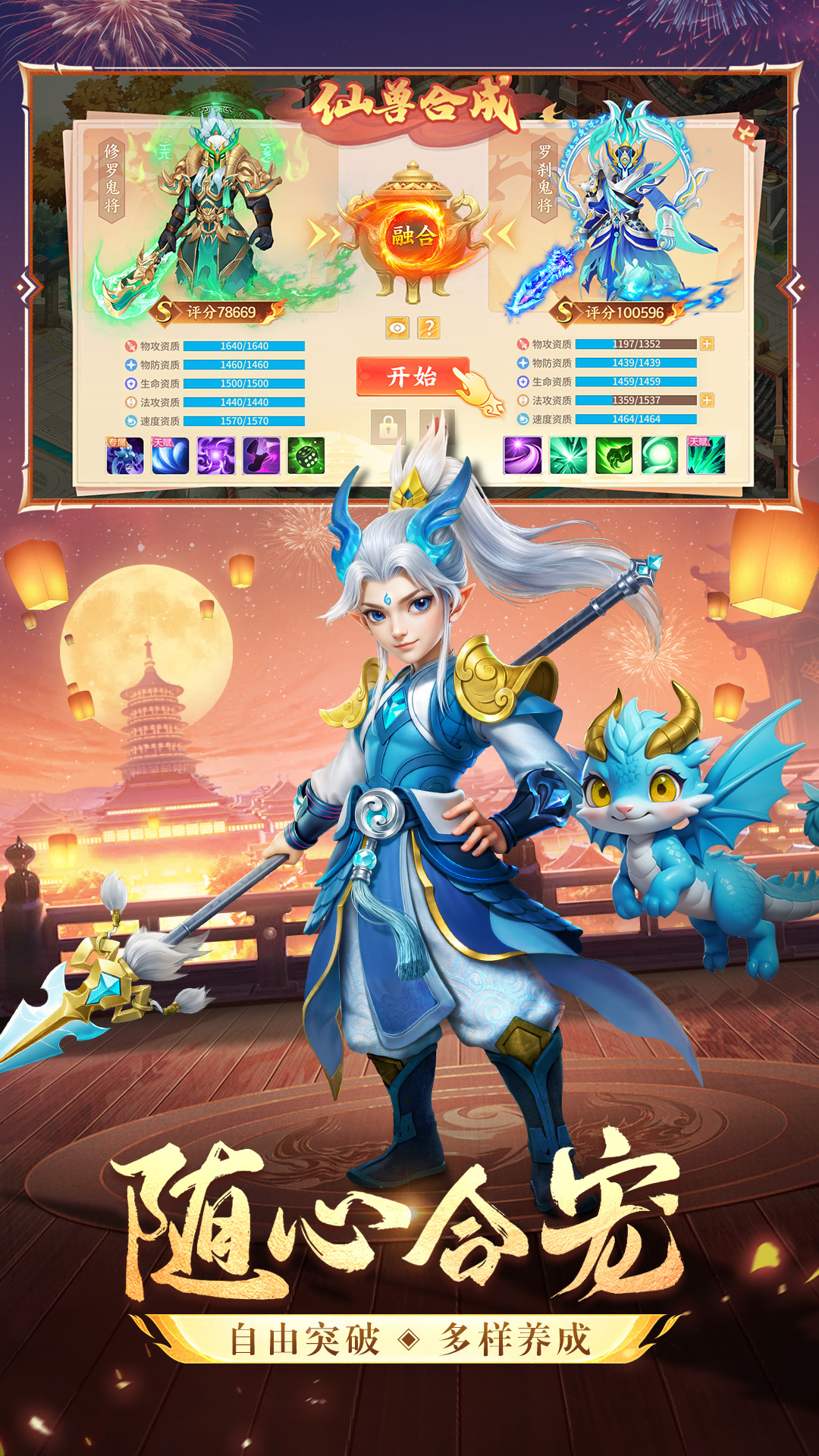 梦想桃源腾讯版