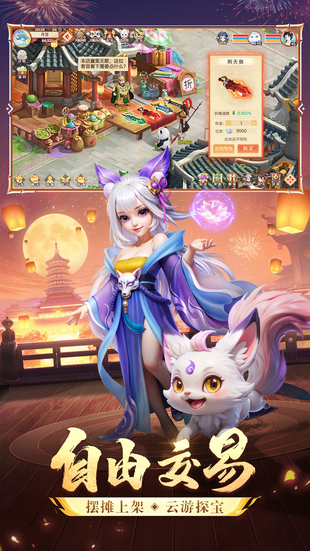 梦想桃源腾讯版