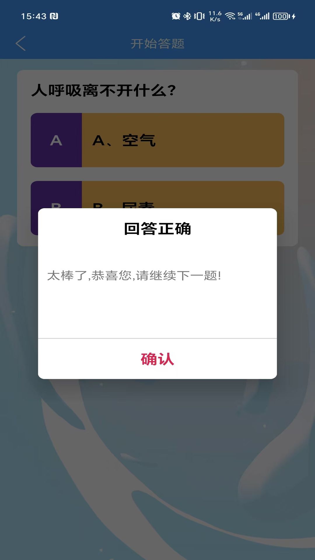 魔性消消消下载介绍图