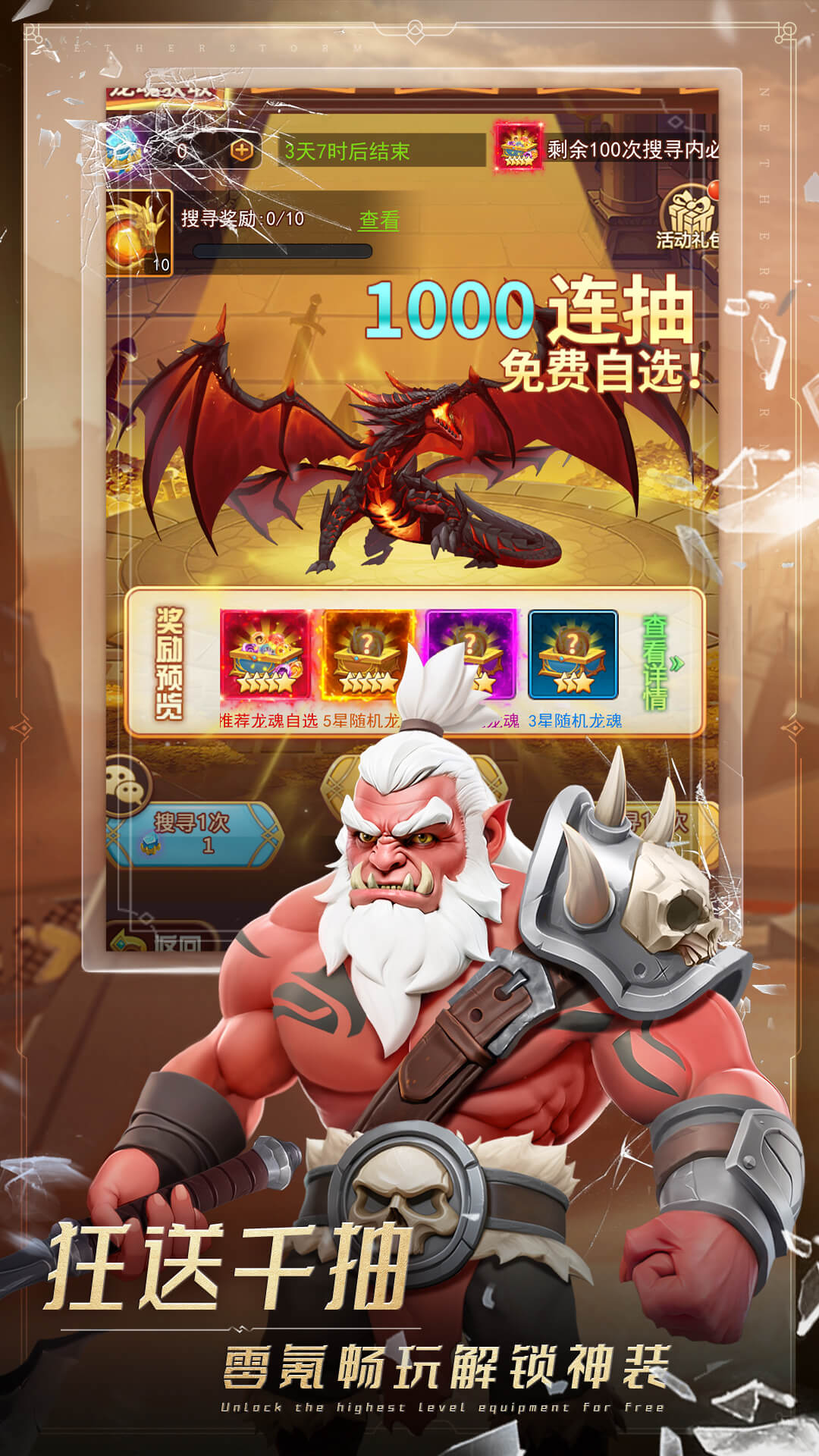 萌学园战纪腾讯版