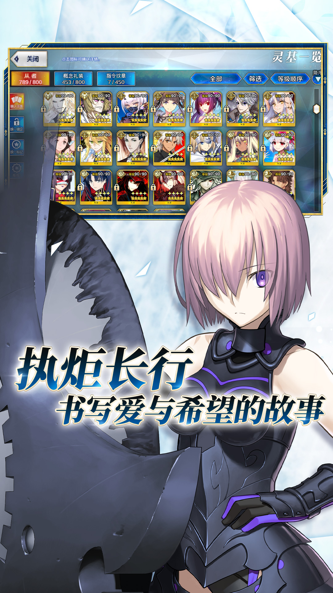 命运冠位指定腾讯版