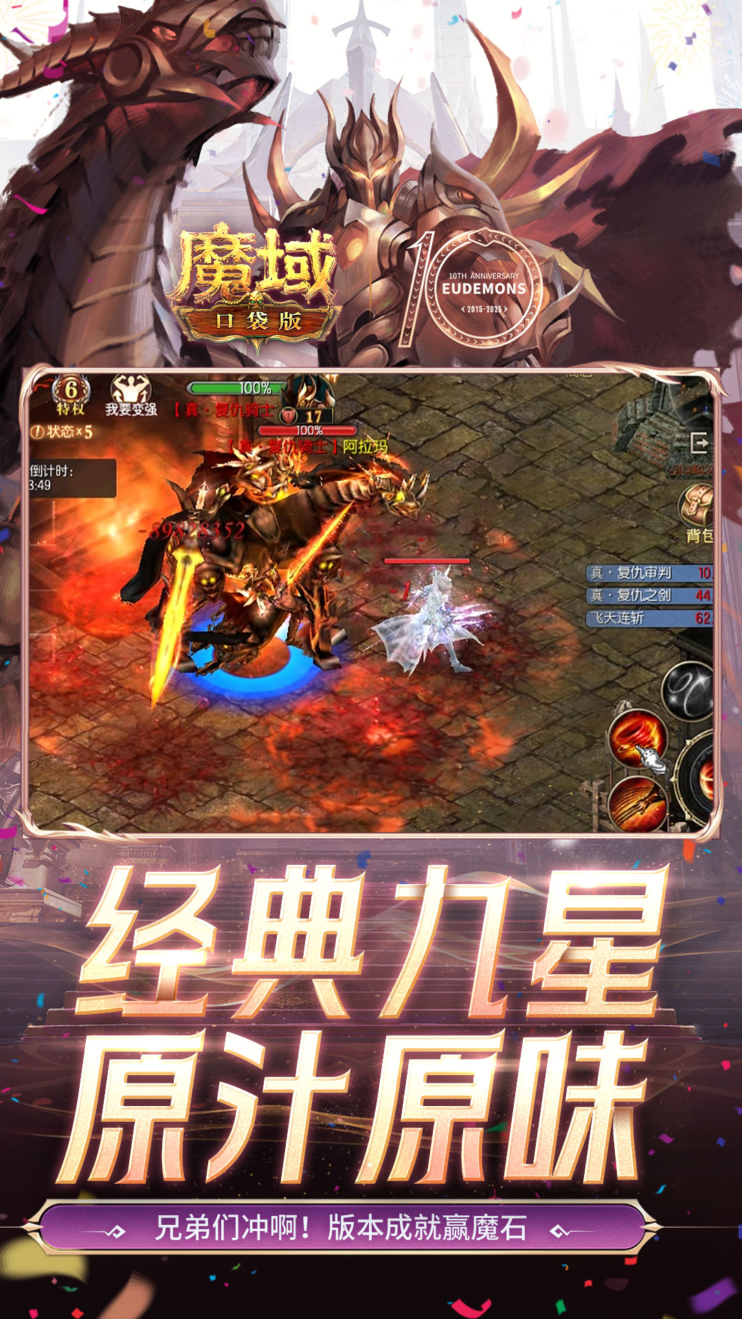 魔域口袋版腾讯版