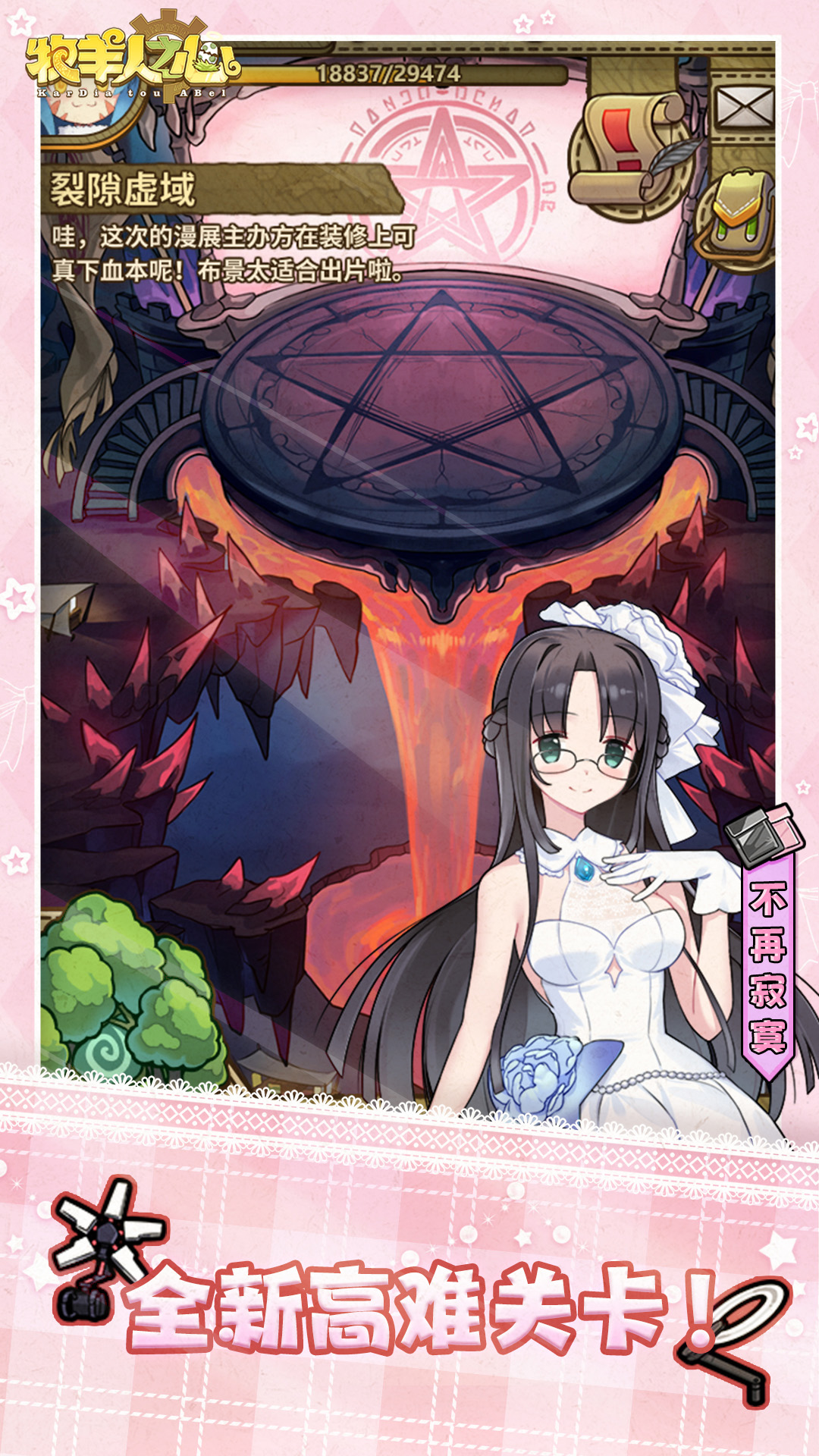 牧羊人之心腾讯版