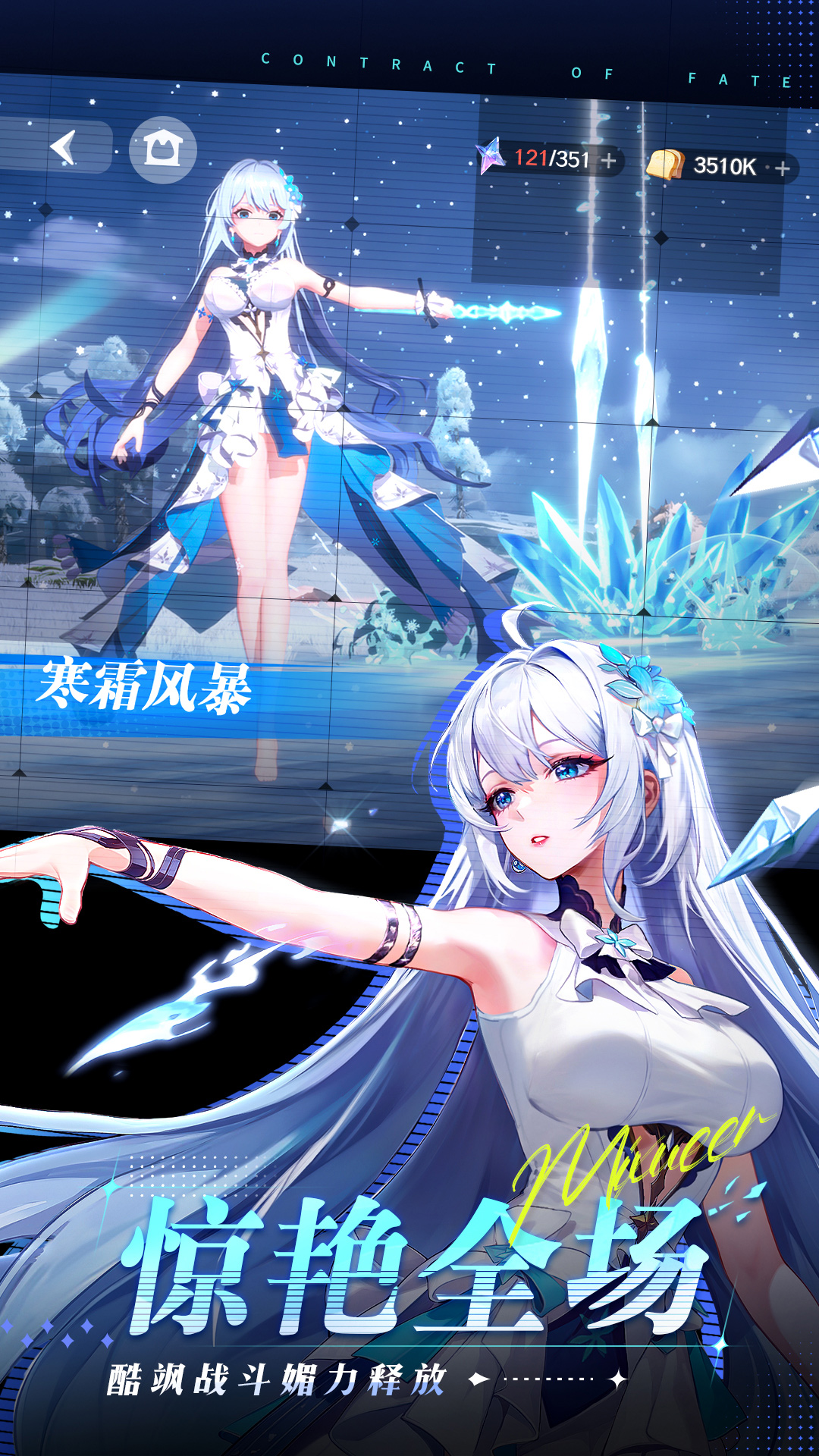 命运圣契腾讯版