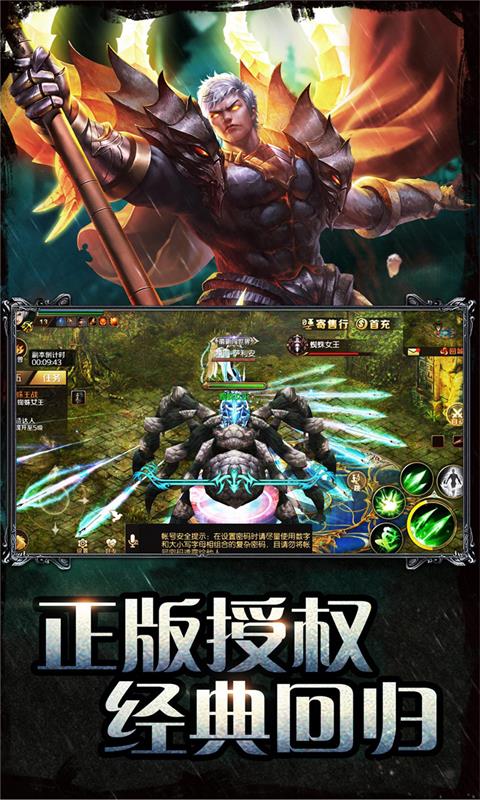 魔域腾讯版
