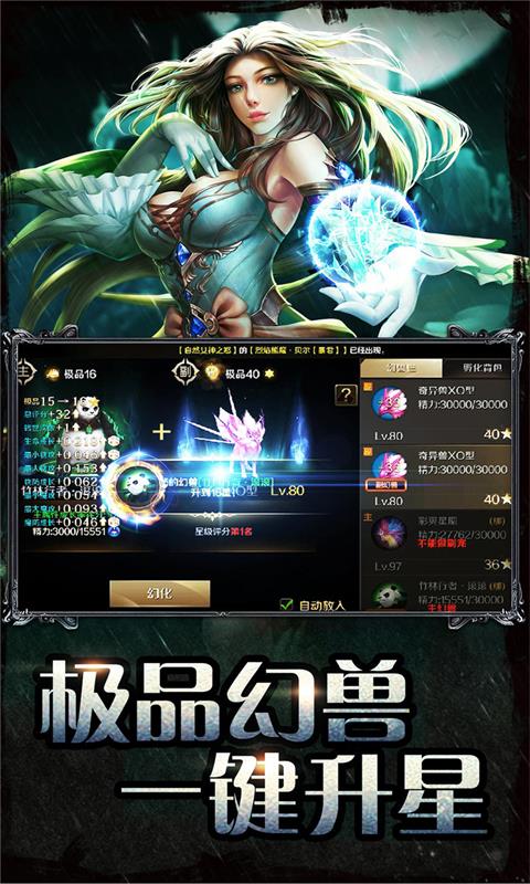 魔域腾讯版