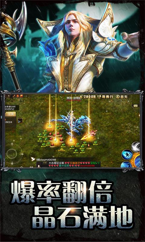 魔域腾讯版