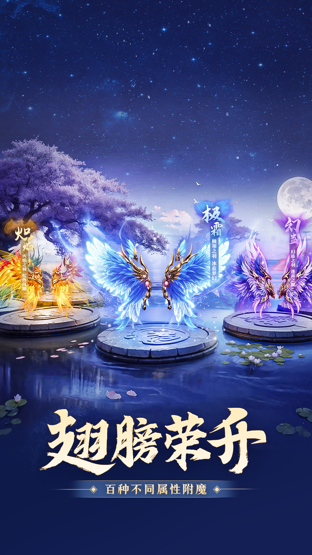 明月天涯腾讯版