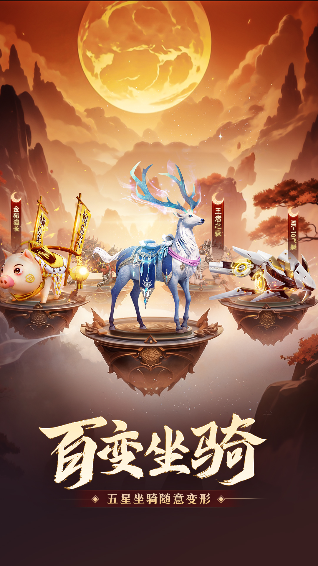 明月天涯腾讯版