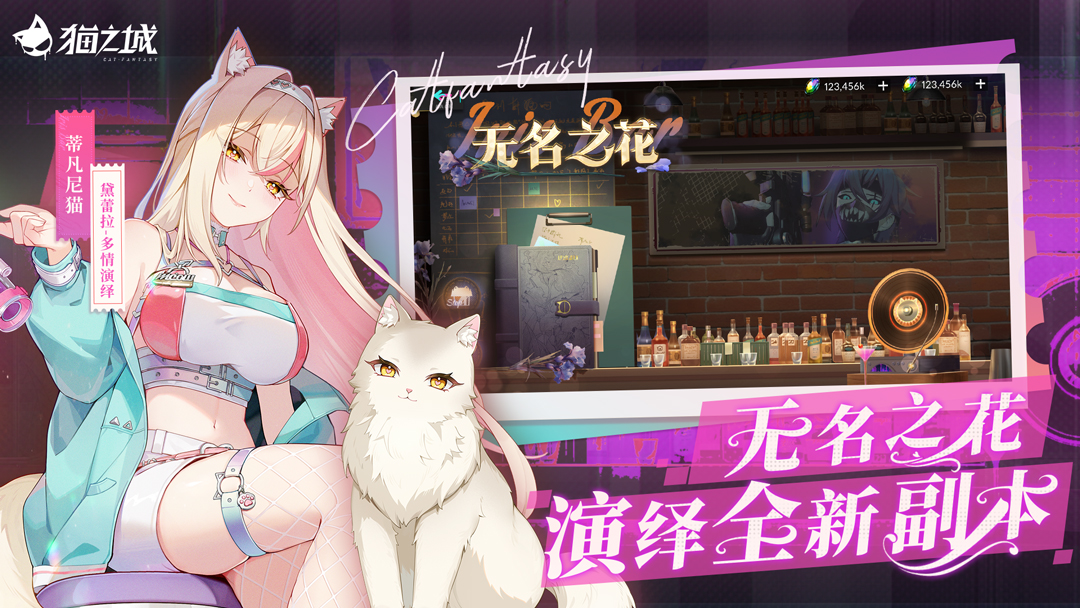 猫之城腾讯版