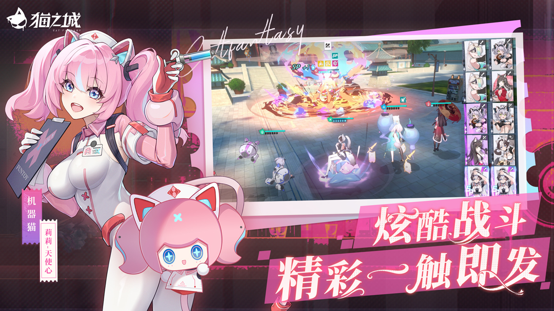 猫之城腾讯版
