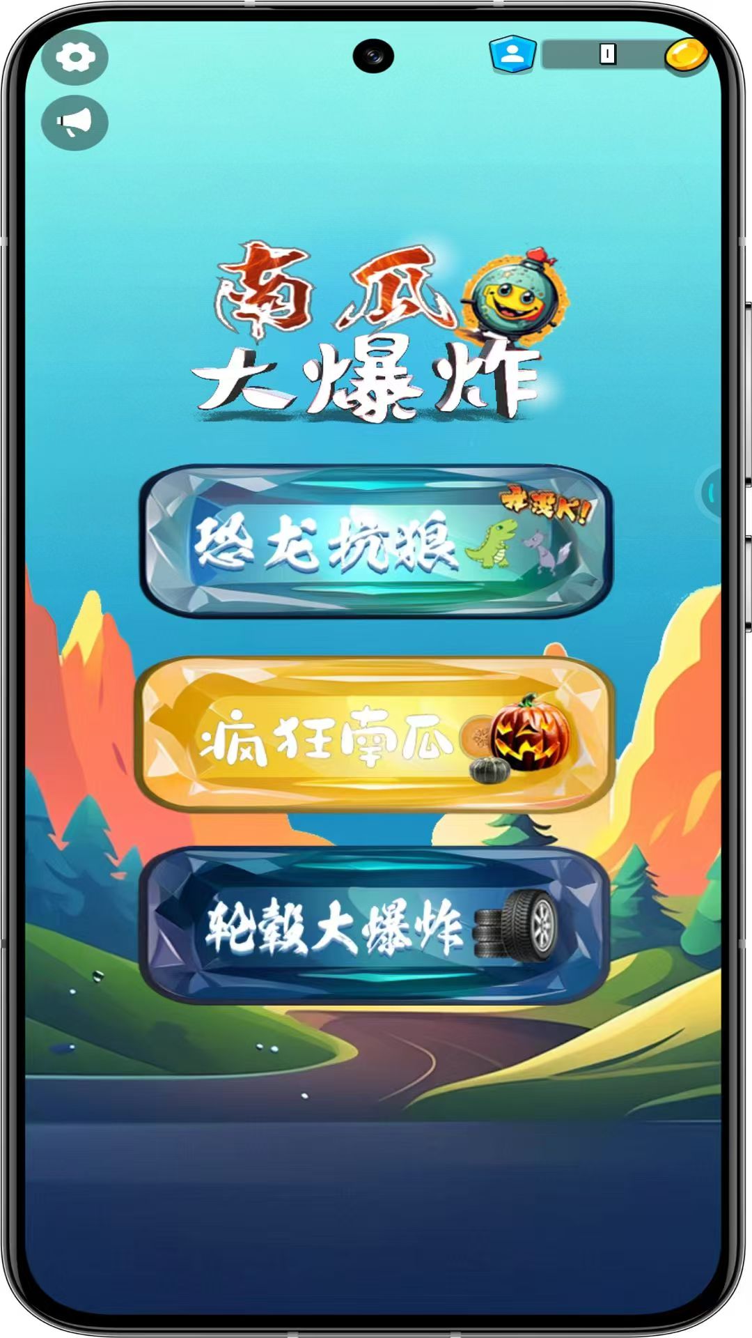 南瓜大爆炸下载介绍图