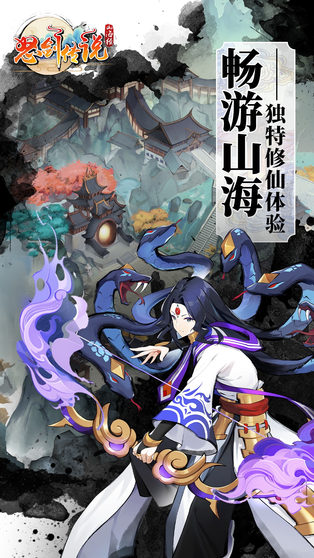 怒剑传说腾讯版