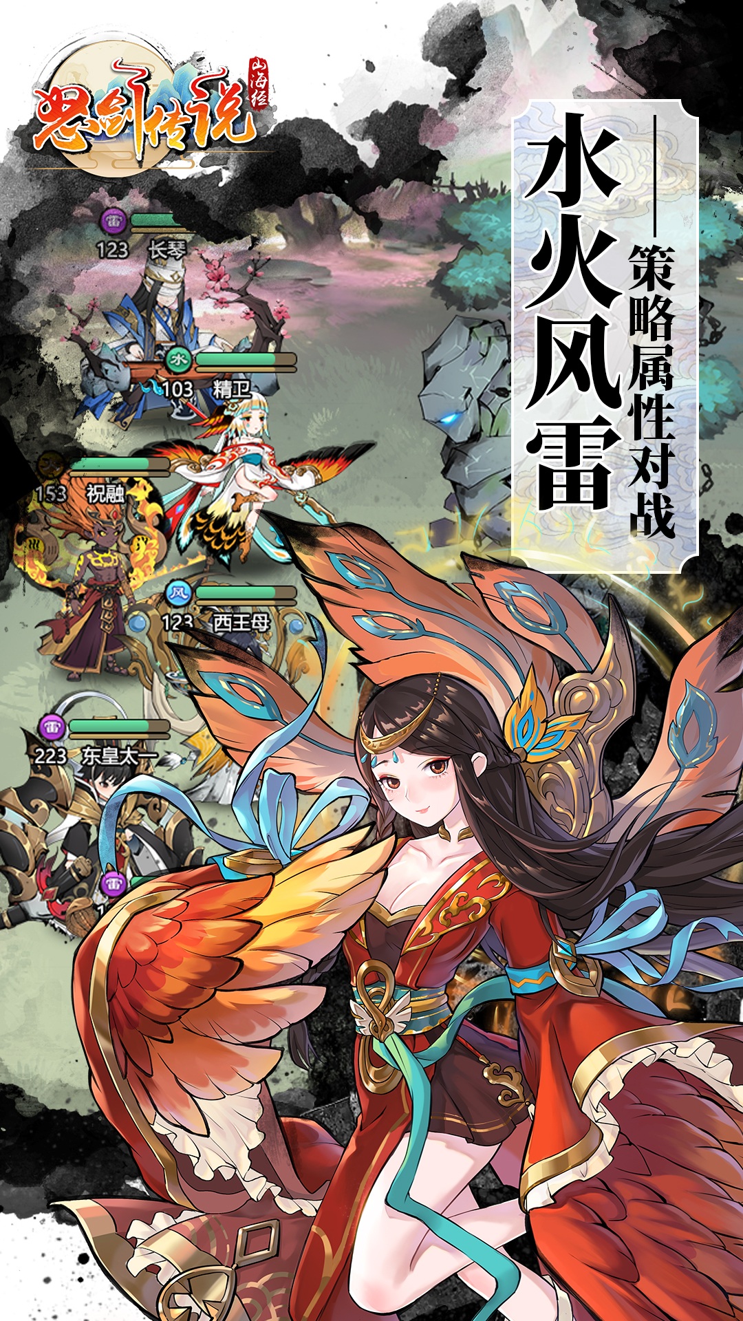 怒剑传说腾讯版