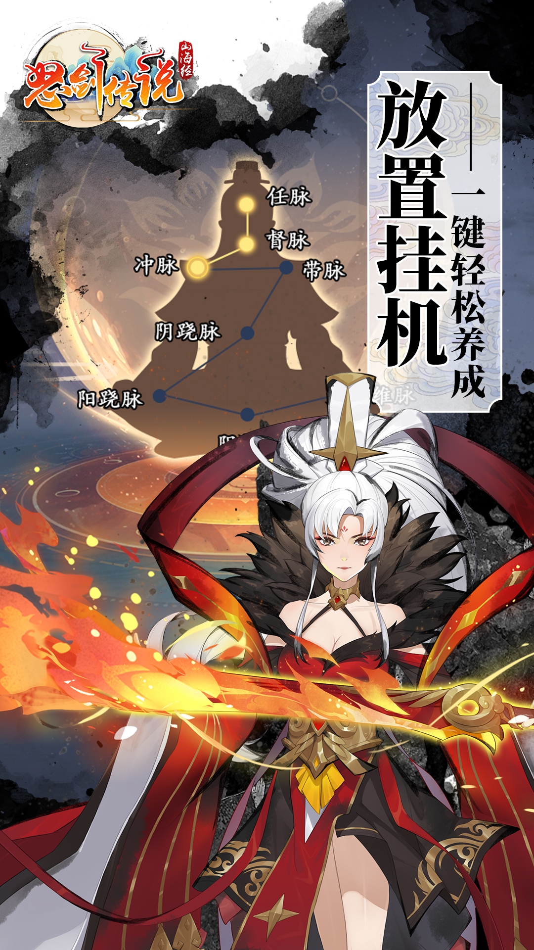 怒剑传说腾讯版