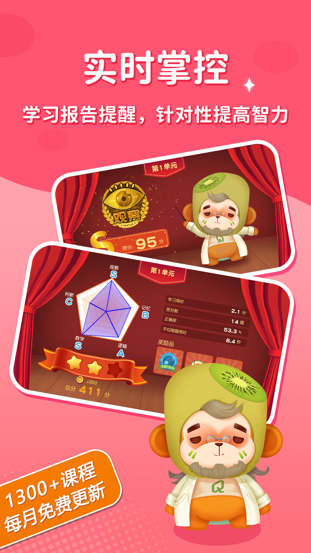 脑力大冒险下载介绍图