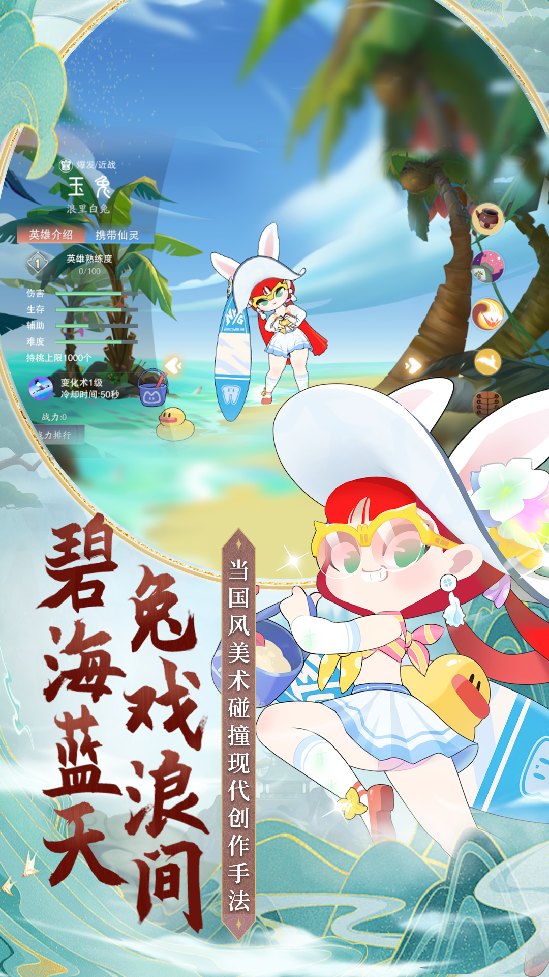 闹闹天宫腾讯版下载介绍图