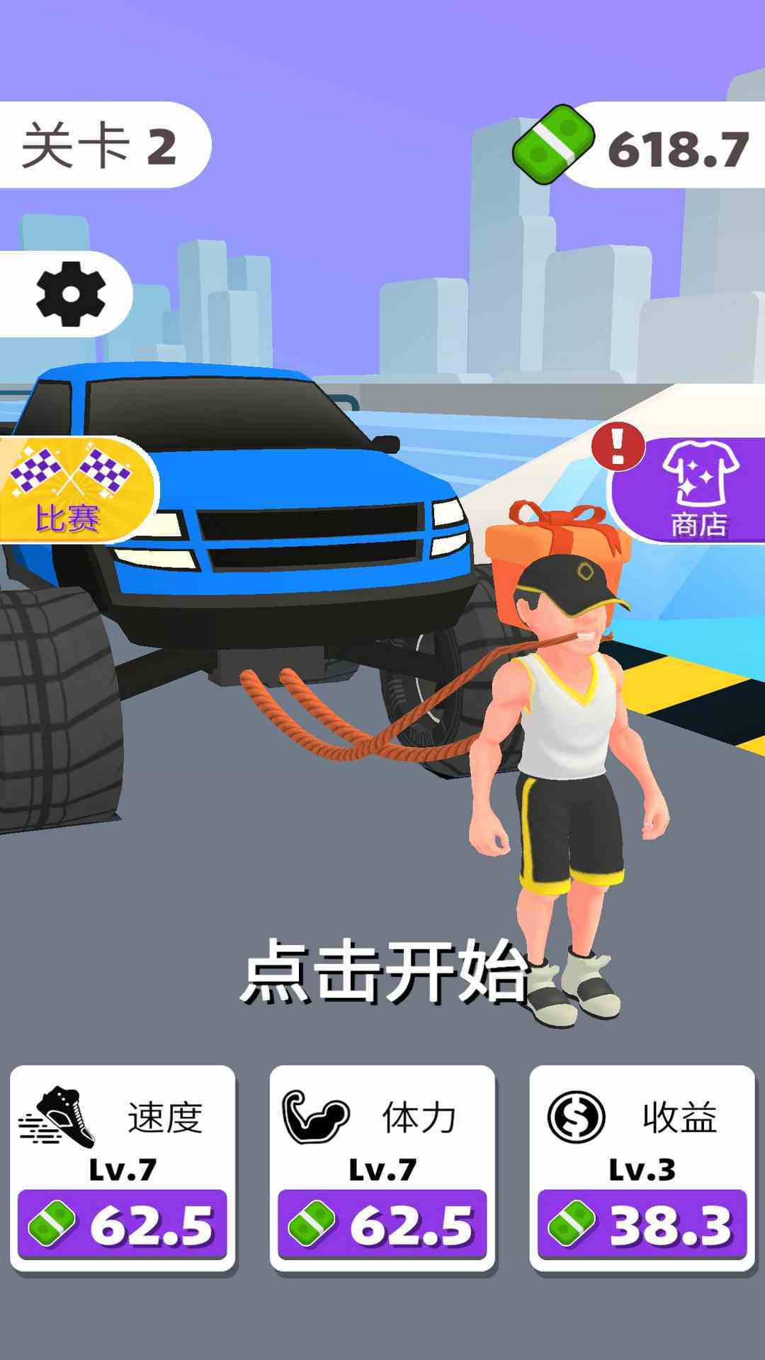 男人我最强腾讯版下载介绍图