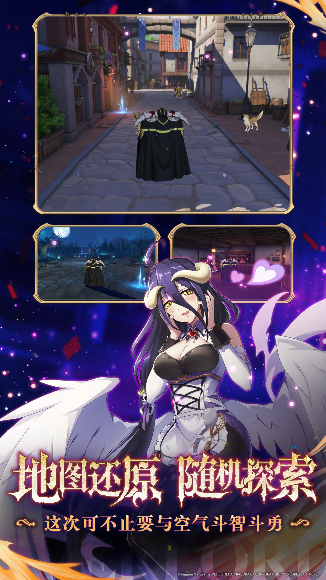 纳萨力克之王腾讯版