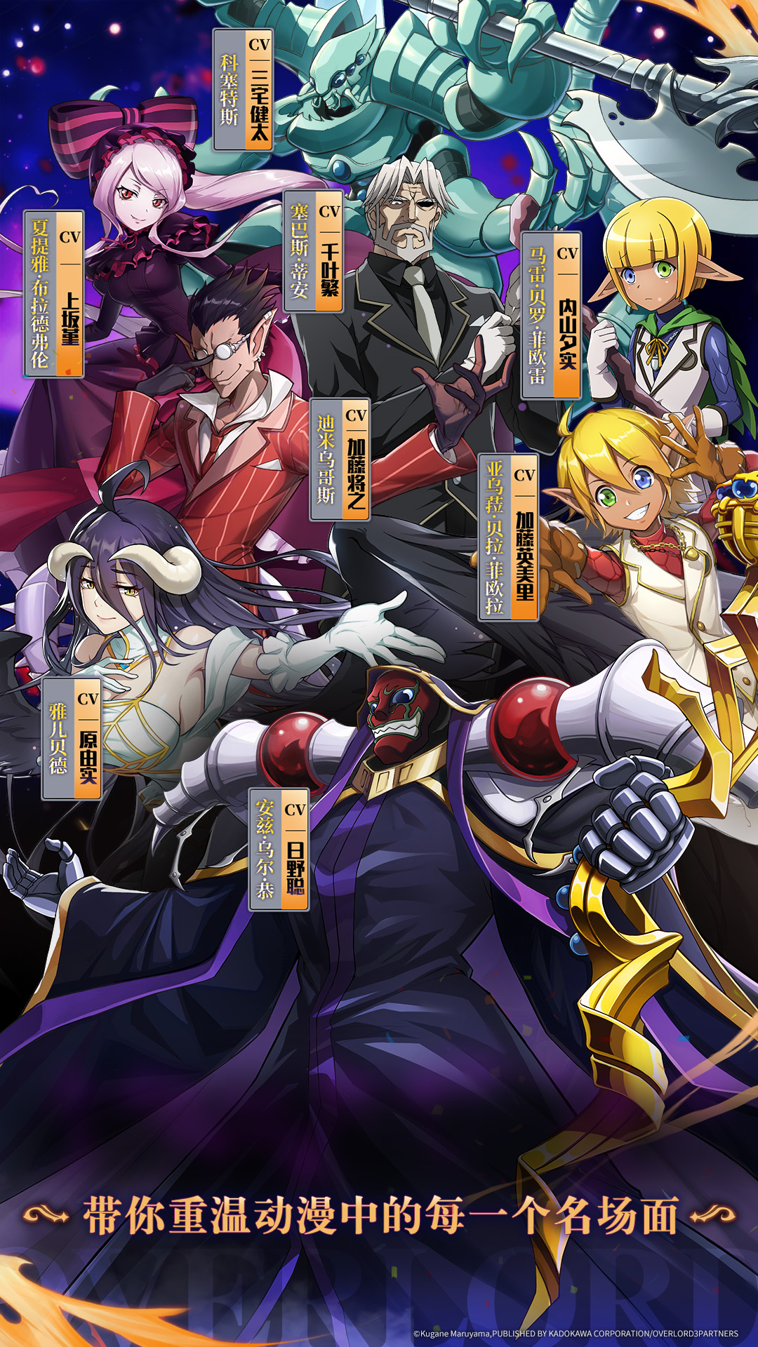 纳萨力克之王腾讯版