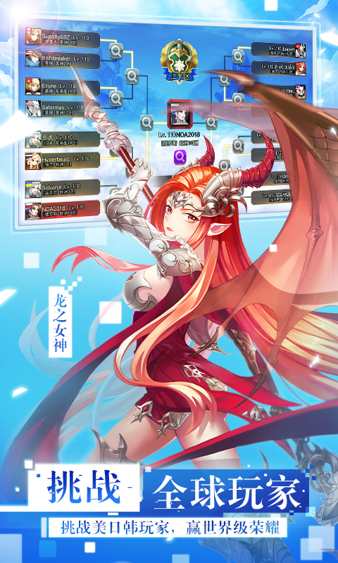 女神联盟2腾讯版下载介绍图
