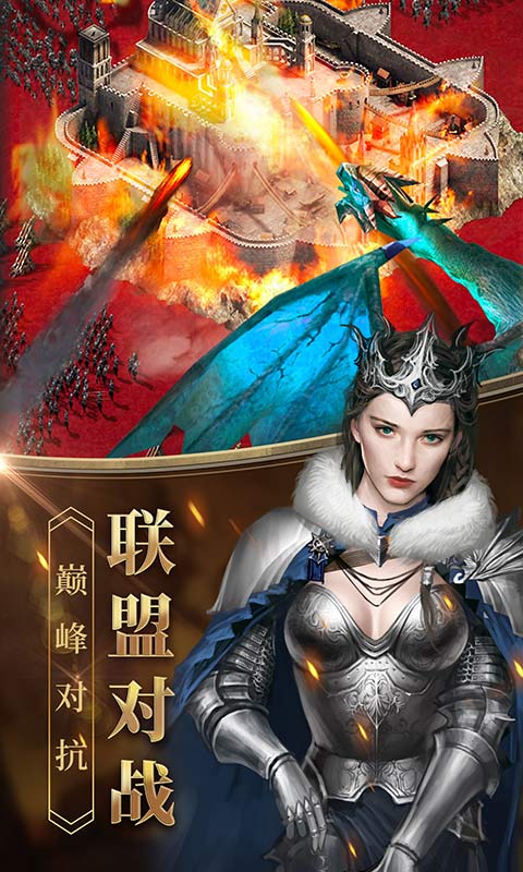 女王的纷争腾讯版下载介绍图