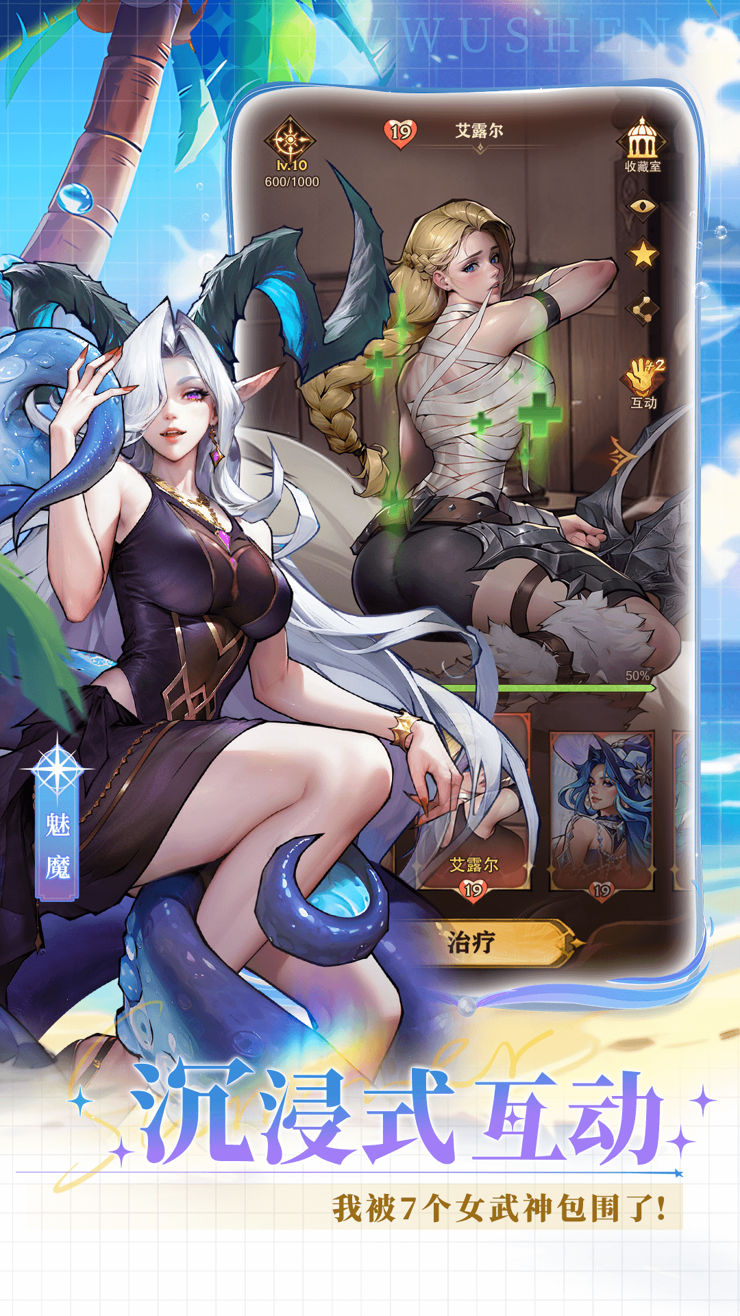 女武神战纪腾讯版