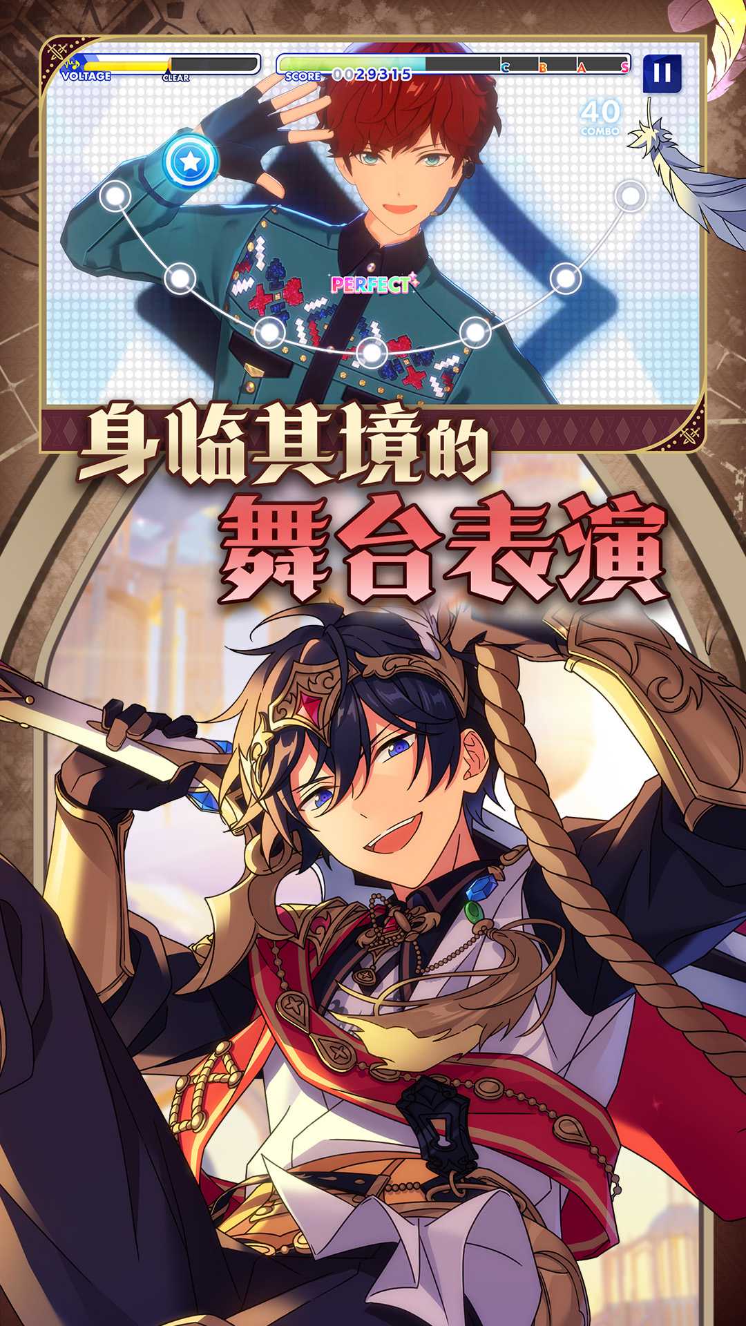 偶像梦幻祭2腾讯版