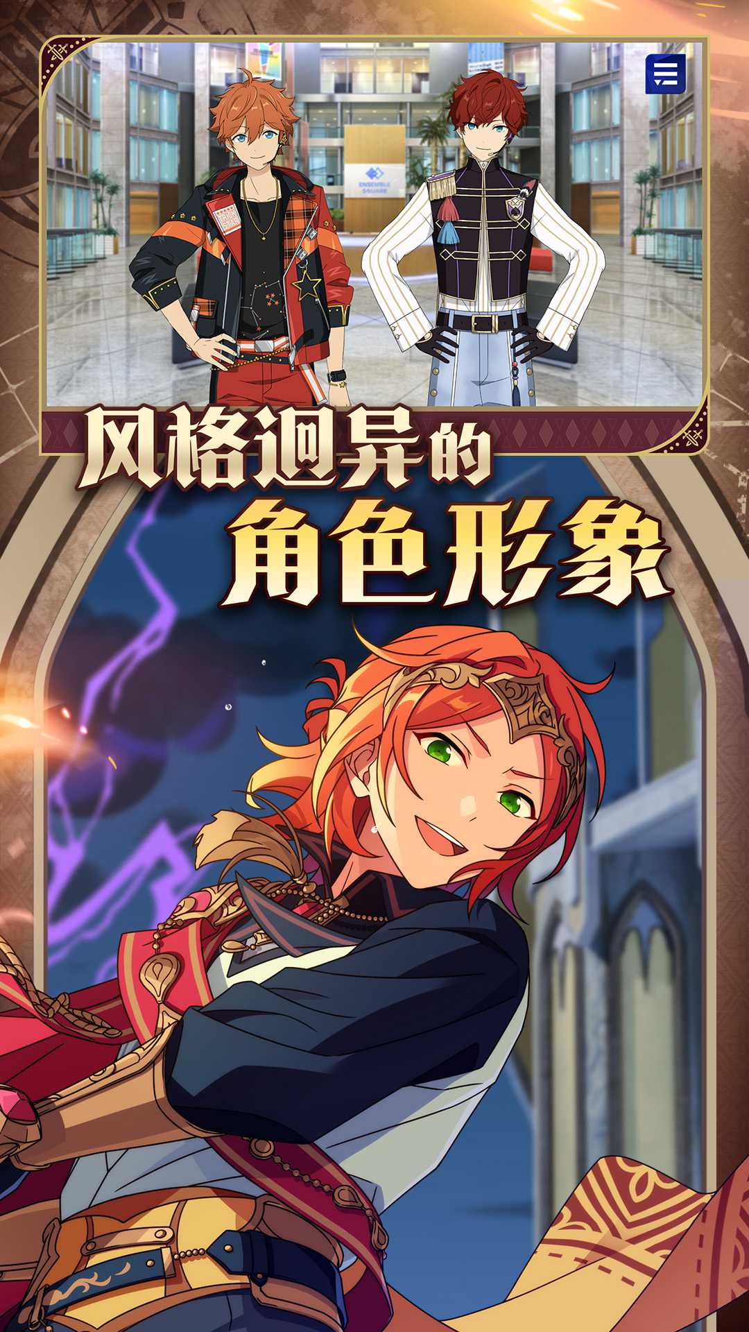 偶像梦幻祭2腾讯版