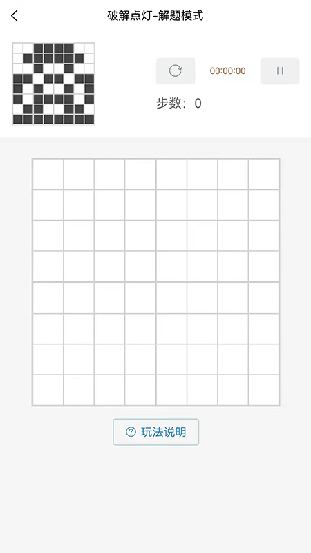 破解点灯下载介绍图